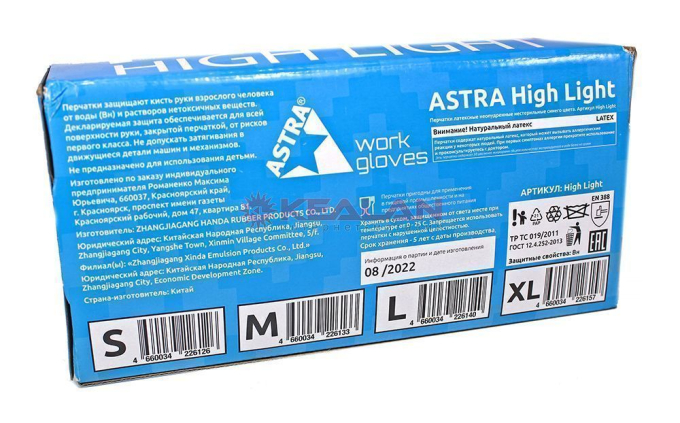 GWARD Astra High Light перчатки латексные неопудренные, 7/S