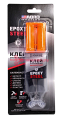 ABRO MASTERS EG-330-AM-RE клей эпоксидный высокопрочный в шприце ABRO MASTERS EG-330-AM-RE клей эпоксидный высокопрочный в шприце