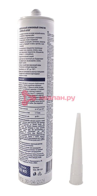 ASTER SEAL-300-CLR герметик силиконовый универсальный, прозрачный, 300 мл.