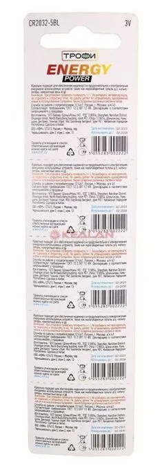 ТРОФИ CR2032 ENEGRY POWER литиевая батарейка, 5 шт.