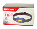 REXANT 75-702 фонарь налобный СОВ + улучшенный рефлектор, с ремнем, 3 х ААА