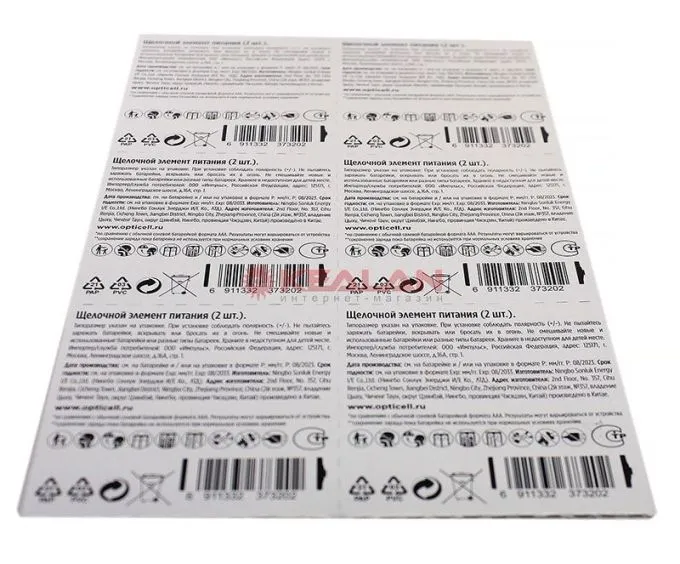 OPTICELL SIMPLY ААA/LR03-20BL батарейка алкалиновая отрывная, 20 шт.