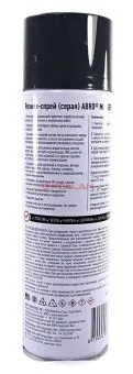 ABRO MASTERS LS-540-GRY-RE герметик эластичный резина-спрей, серая, 540 мл.