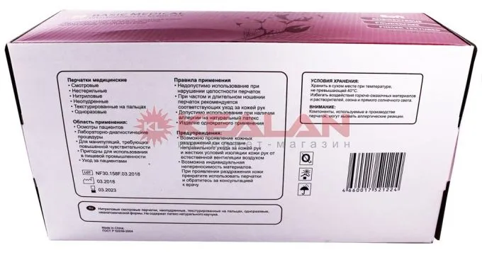 Basic Medical Soft нитриловые перчатки, размер S, голубые, 100 шт.