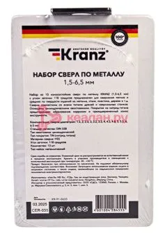 KRANZ KR-91-0633 набор сверл по металлу, 1,5-6,5 мм (через 0,5 мм, 3,2 мм,4,8 мм)
