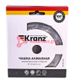 KRANZ KR-90-0151 чашка алмазная шлифовальная, двухрядная,125х22,2мм.