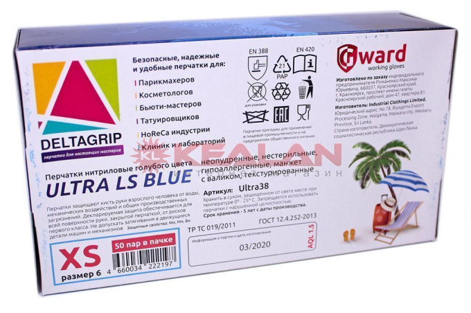 GWARD Deltagrip Ultra LS Blue перчатки нитриловые, голубого цвета, XS, 100 шт.