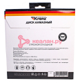 KRANZ KR-90-0114 диск алмазный отрезной сплошной 200x25,4/22,2x2x10мм. KRANZ KR-90-0114 диск алмазный отрезной сплошной 200x25,4/22,2x2x10мм.