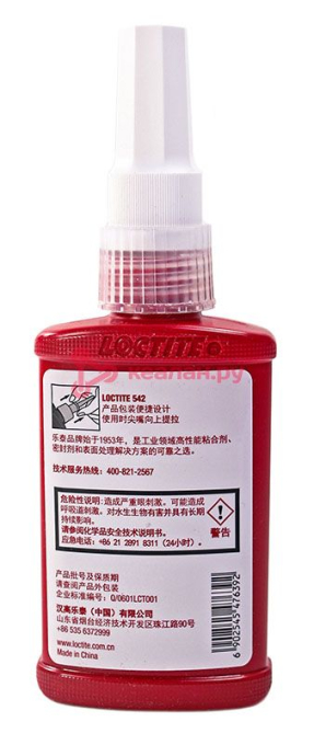 LOCTITE 542 CH уплотнитель текучий для мелкой резьбы, 50 мл.