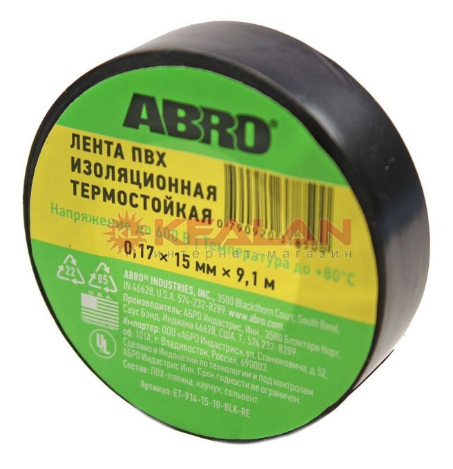 ABRO ET-914-15-10-BLK-RE изолента термостойкая, черная, 15 мм, 9 м.
