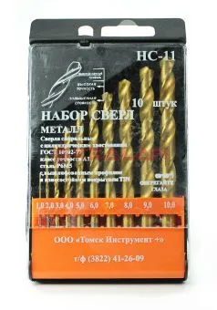 Набор сверл НС №11 Сверла по металлу 10 шт