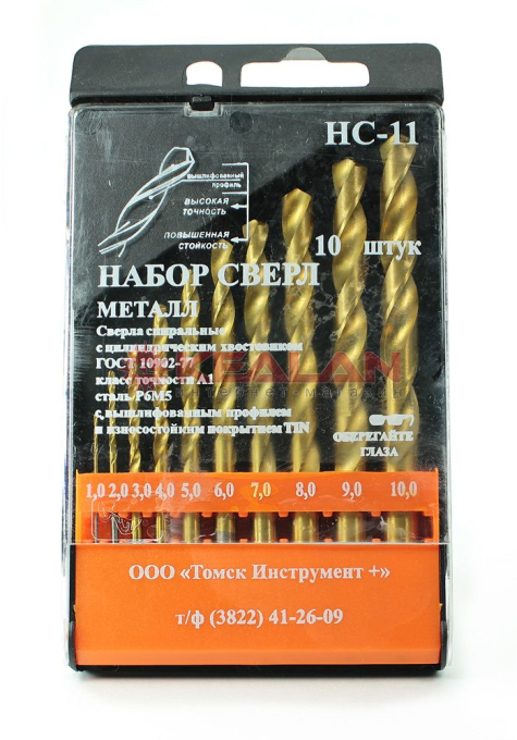Набор сверл НС №11 Сверла по металлу 10 шт