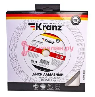 KRANZ KR-90-0115 диск алмазный отрезной сплошной 230x22,2x2,4x10мм.