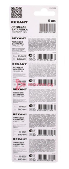 REXANT 39-1108 батарейка литиевая CR2032 3В блистер 5 шт. 