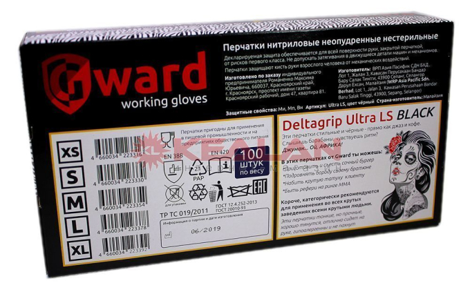 GWARD Deltagrip Ultra LS Black перчатки нитриловые, черного цвета, XS, 100 шт.
