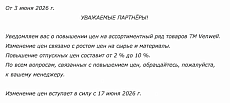 Ожидается повышение цен