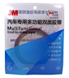 3M™ 4229 скотч, на пеноакриловой основе двухсторонний черный, 0,8 мм, 8 мм, 3 м.