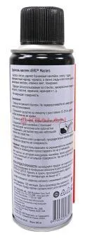 ABRO MASTERS SR-220-AM-RE удалитель наклеек, 200 мл.