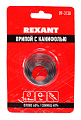 Картинка REXANT 09-3130 припой с канифолью 1 м, 0.8 мм. от интентернет-магазина КЕАЛАН