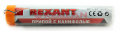 REXANT припой с канифолью, 10 г.