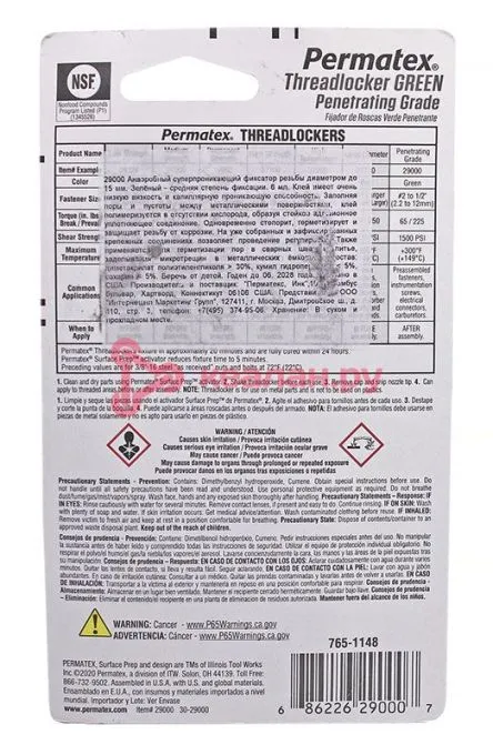 Permatex 29000 фиксатор резьбы проникающий, средняя фиксация, зеленый, 6 мл.