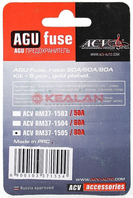 ACV RM37-1505 предохранитель AGU 80А