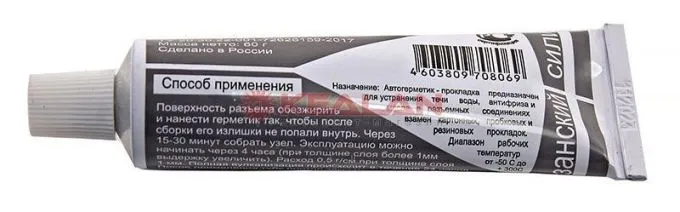 Казанский силикон автогерметик-прокладка серый, 60 г.