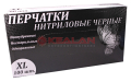 LR перчатки нитриловые, черные, XL, 100 шт.