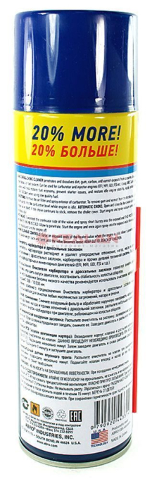 ABRO MASTERS CC-110 oчиститель карбюратора +20%, 340 г.