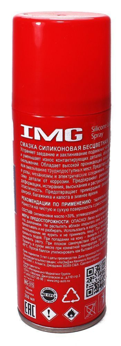 IMG MG-515 cмазка силиконовая бесцветная, 260 мл.