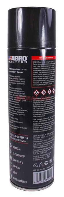 ABRO MASTERS PC-540-RE очиститель деталей универсальный, 540 мл.