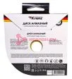 KRANZ KR-90-0131 диск алмазный отрезной Turbo волна 125x22,2x2x10мм. KRANZ KR-90-0131 диск алмазный отрезной Turbo волна 125x22,2x2x10мм.