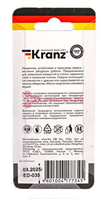 KRANZ KR-92-0003 сверло алмазное 10 мм по керамограниту, керамике и стеклу