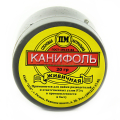 Канифоль живичная 20 г.