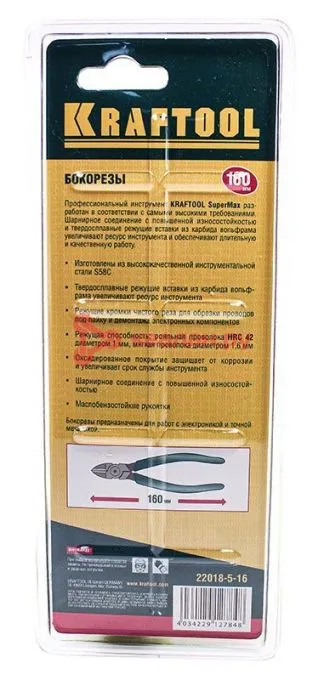 KRAFTOOL KarbMax, бокорезы твердосплавные, 160 мм