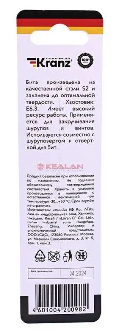 KRANZ бита для шуруповерта PH2х127 мм (1 шт./уп.)