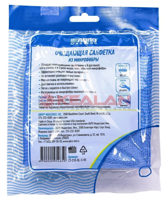ABRO MASTERS CT-210-BL-S-RE салфетка протирочная из микрофибры, синяя, 25 х 25 мм.