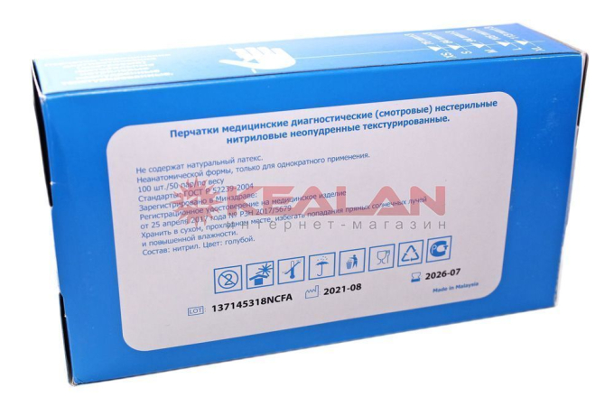 LR перчатки нитриловые, голубые, XL, 100 шт.