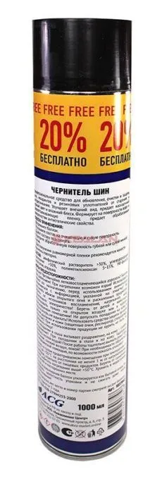 ACG TIRE SHINE чернитель резины, с силиконом, 1000 мл.