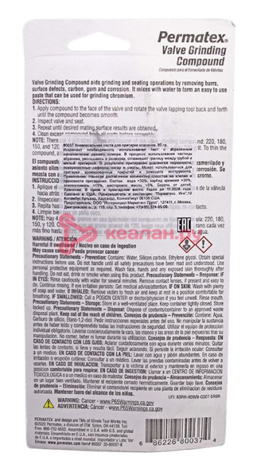 Permatex 80037 паста для притирки клапанов, 85 г.