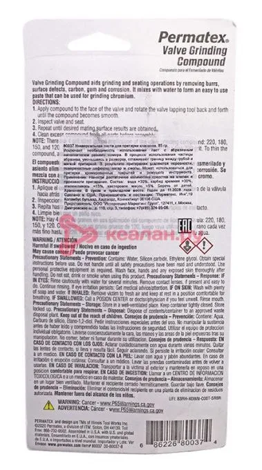 Permatex 80037 паста для притирки клапанов, 85 г.