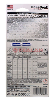 Done Deal DD6565 30-минутный 2-компонентный прозрачный эпокси-адгези, 28,4 г.