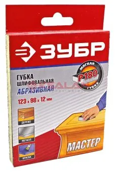 ЗУБР губка шлифовальная двухсторонняя, мягкий поролон, Р180, 123х98х12 мм.