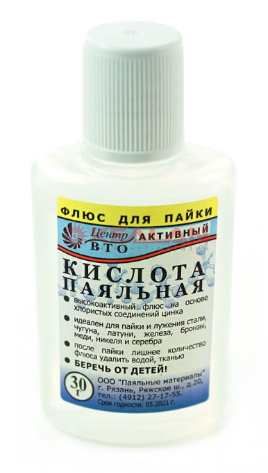 Кислота паяльная, флюс, пластиковый флакон, 30 г.