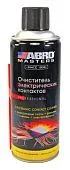 ABRO MASTERS EC-533-400-AM-RE очиститель электрических контактов, 260 г.