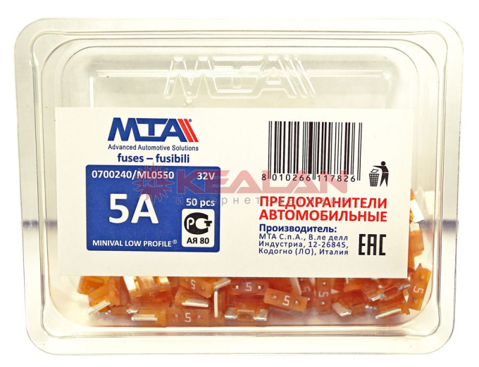 MTA предохранитель MINIVAL LOW PROFILE  5A, в блистере 50 шт.