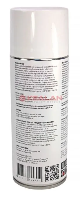 EFELE UNI-S SPRAY силикон высшей степени очистки, 520 мл.