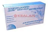 LR перчатки нитриловые, голубые, L, 100 шт.