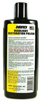 ABRO HR-237 полироль-восстановитель фар, 237 г.