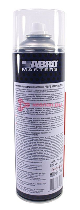 ABRO MASTERS TVC-520 PROF L очиститель дроссельной заслонки, 650 мл. 